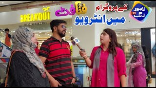 Interview | Lahore Rang | Fatafat | Amana Mall | Biggest Bouncing Castle | Soft Play Area For Kids screenshot 3