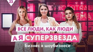 Бизнес в event. Люся Чеботина зарабатывать на голосе. Анна Городжая огранизация свадьбы Бизнес в event. Люся Чеботина зарабатывать на голосе. Анна Городжая огранизация свадьбы