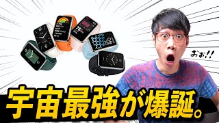 Xiaomi Mi Band 7 Pro 発表！全てをぶち壊す宇宙最強スマートバンド！コスパ凄すぎｗ