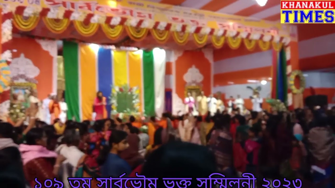 খানাকুলের রাজহাটীতে শুরু হল ১০৯তম সার্বভৌম ভক্ত সম্মিলনী।