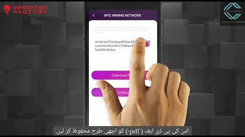 How to update your BFIC Network App with Urdu Subtitles