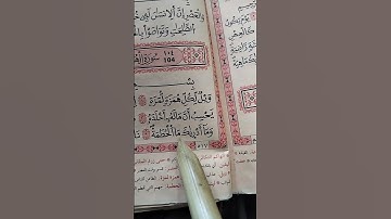 سورة✨الهمزة✨ #قران_كريم #اكسبلور