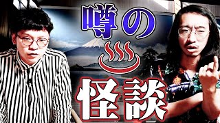 【銭湯怪談】齢90歳の番台さんから聞いた銭湯の怪談【江戸っ子怪談】