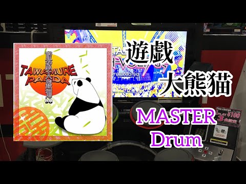 GITADORA   遊戯大熊猫   MAS-D