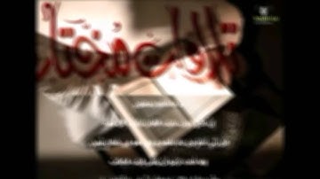 تلاوات مختارة من سورة القصص. بصوت خاشع و جميل جداً