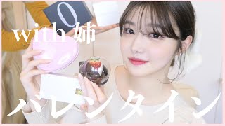 バレンタインのチョコいっぱい買ってお姉ちゃんと食べ比べてみた【既製品】【おいしい】