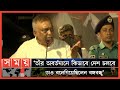 Found on YouTube: 'বঙ্গবন্ধু অনেক দূরদর্শী নেতা ছিলেন' | Asaduzzaman Khan | Bangabandhu | Sheikh Hasina | Somoy TV