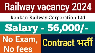 Krcl vacancy | Railway contract basis jobs 2024 | रेलवे संविदा भर्ती |
