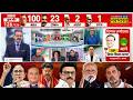 Election Results Update | Bengal में BJP की 'सुनामी', Rahul का मिशन फेल! 5 राज्यों का ताजा हाल