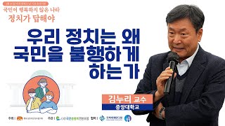 2024 세계 행복의 날 기념 심포지엄