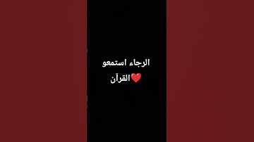 #تلاوة_مؤثرة #المصحف #الرحمن #سورة #قصص انبياء