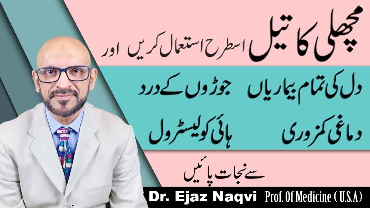 Amazing Health Benefits Of Omega 3 Fish Oil Fish Oil For Joint Pain