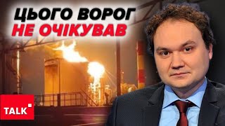 💥Намацали БОЛЬОВУ ТОЧКУ ВОРОГА! Бензоколонка порожніє⚡Як це вплине на ситуацію на фронті?