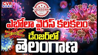 LIVE-⭕ఎబోలా వైరస్ కలకలండేంజర్ లో తెలంగాణ | Ebola Virus In AP Telangana In Danger | CVR NEWS