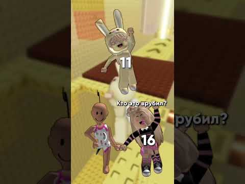 Снимать для вас еще такие видео? 🐰 #роблокс #коржик #roblox