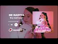 NE NASTYA - Boy единорог