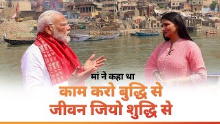 'Kaam Karo Buddhi Se, Jeevan Jiyo Shuddhi Se'...this is what my mother always advised: PM Modi by Narendra Modi 6,492 views 12 hours ago 4 minutes, 55 seconds