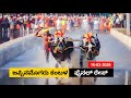 Jappinamogaru Kambala Final Race 2026 ಜಪ ಪ ನಮ ಗರ ಕ ಬಳ ಫ ನಲ ರ ಸ 2026
