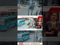 പാലക്കാട് ബസിന് മുന്നിലേക്ക് ഓട്ടോ, വെട്ടിച്ച് മാറ്റിയതിനാൽ വലിയ അപകടം ഒഴിവായി; സിസിടിവി ദ്യശ്യം