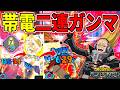 Thunder Present Mic is Insane in My Hero Ultra Rumble