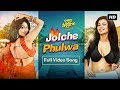 Jolche Phulwa (জ্বলছে ফুলওয়া)| Flora Saini | Dupur Thakurpo 3| Kuntal De | Subho Pramanik| SVF Music