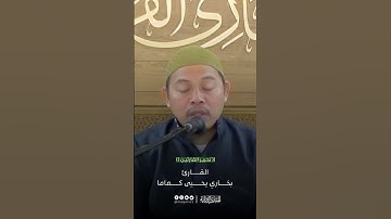 تحبير القارئين | تلاوة من سورة الإسراء | القارئ: بخاري يحيى كماما