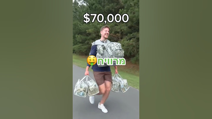 כמה כסף MrBeast מרוויח?😳 #כסף #יוטיוב