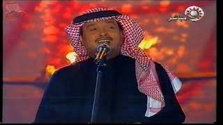 فنان العرب محمد عبده - جرح المودة ( رحت يم الطبيب ) قطر 2002 - مهرجان الدوحة الثالث للاغنية