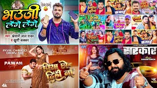 Nonstop Bhojpuri Song 2024 ❤ Pawan Singh ❤ Khesari Lal Yadav ❤ Samar Singh ❤ Pramod premi yadav