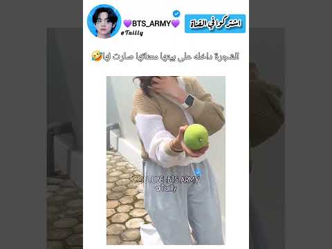 دامها دخلت للبيت صارت لها      اكسبلور ايقنت