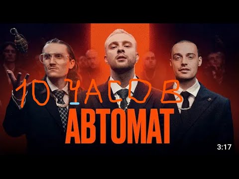 ЕГОР КРИД feat  Гуф   АВТОМАТ Премьера Клипа, 2021