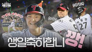 Ironclad Bullpen + Right-Handed Power Hitter = Victory✨August 15 [Dugout Fancam] screenshot 4
