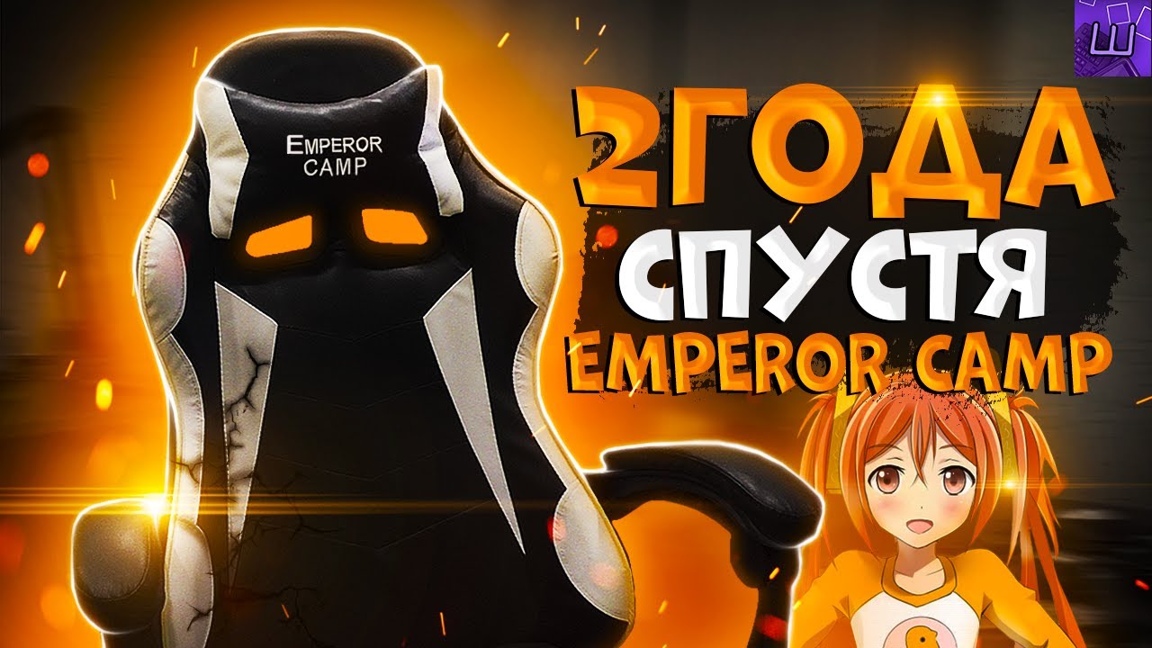 Камп 2. Emperor Camp кресло. ALIEXPRESS кресло Emperor Camp. Emperor Camp 888. Кресло Emperor Camp черное.