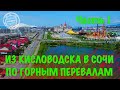 Замок коварства и любви | Медовые водопады | Царские ворота | Озеро Хурла-Кёль #горы #багги #красота