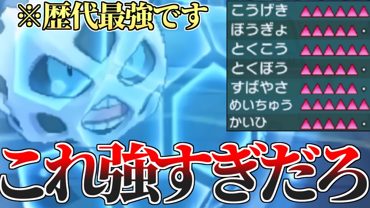 閲覧注意 誰でもレート2100達成できた最凶ポケモン オニゴーリ 2年越しに使ったらエグすぎて引いたわ ポケモンusm Youtube