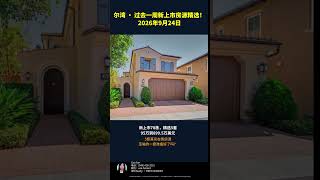 Top 5 New Irvine Listings of the Week – September 24, 2026 | Irvine Realtor GAO YAN @ #IrvineReal...