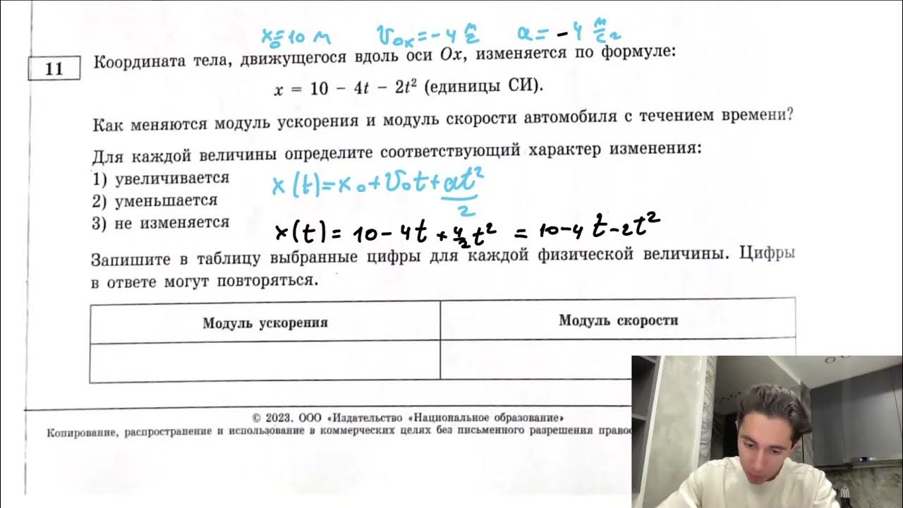 Координаты движущегося тела изменяются по закону. Закон изменения координаты. формула изменения координаты.