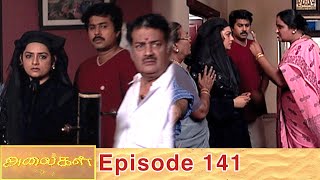 Alaigal Episode 141, 19/06/2020 | #VikatanPrimeTime