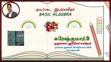 11TH STD MATHS CHAPTER 2  Basic Algebra  Example 2.8