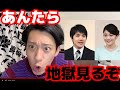 小室圭さんと眞子さまの結婚について、バツイチ子持ちのワイが思うこと【皇室出禁】【ガムテープ弁護士福永活也】