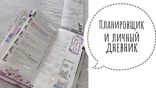 видео: Часть 2. Мой планер и личный дневник. Как я веду финансы 💸 Цветовой код. Список дел 📑 картинка: Часть 2. Мой планер и личный дневник. Как я веду финансы 💸 Цветовой код. Список дел 📑