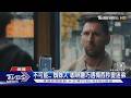 梅西驚喜客串《蜘蛛人:重生日》！與湯姆霍蘭德「相擁飛天」笑翻｜TVBS新聞 @TVBSNEWS01