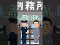 今日からお前の名前は23番だ