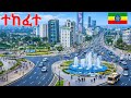 THE NEW ADDIS ABABA ETHIOPIA 2026 Africa S Most Beautiful Modern City Walk 4K