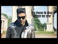 Guru Randhawa hair style