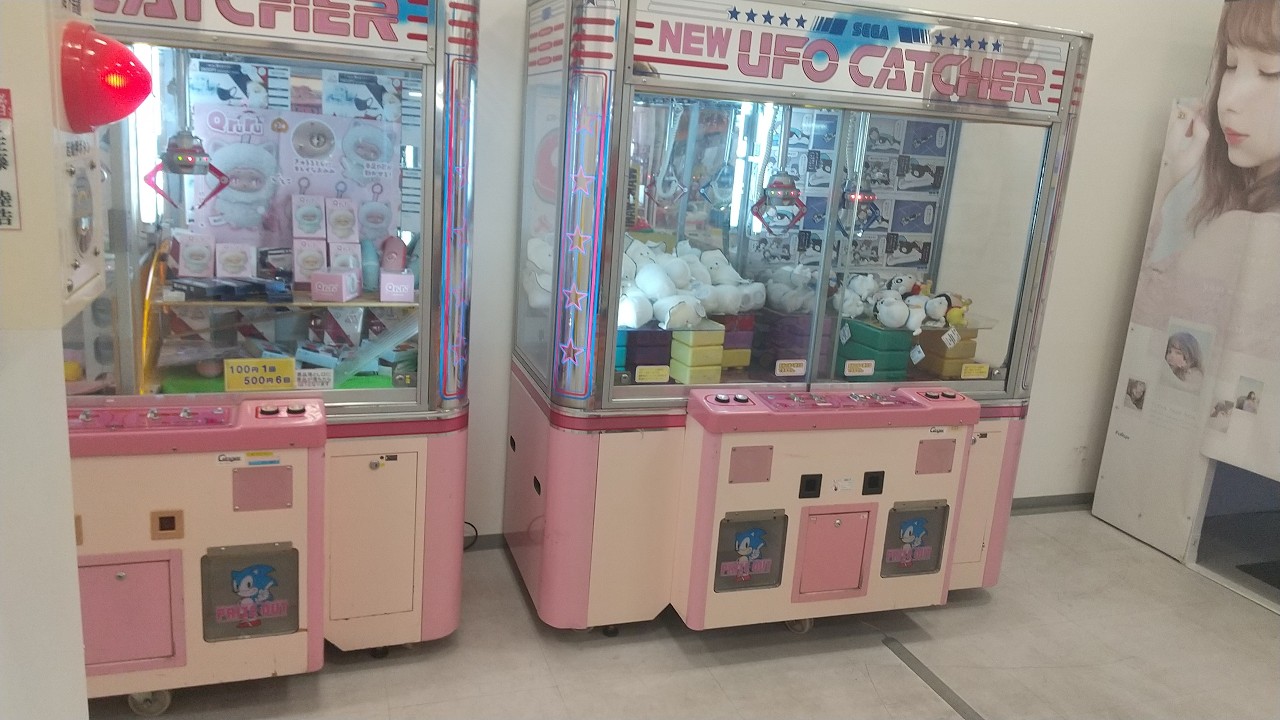 SEGA NEW UFO CATCHER - YouTube