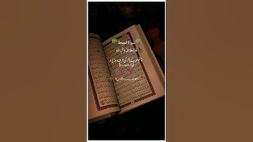 سورة الجمعة #القرآن_الكريم #ماشاءالله #سبحان_الله #صباح_الخير #pleasesportme