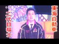 青森県 岩手県 ローカル Cm集 Part 青森県 岩手県 ローカル Cm集 Part