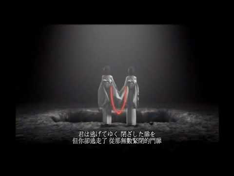 【零 〜真紅之蝶〜】主題曲－くれなゐ／紅（天野月子）中日歌詞