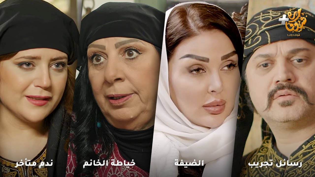 أجمل روايات حارة شوف ❤ رواية رسائل تجريب - رواية الضيفة - رواية خياطة الخانم - رواية ندم متأخر